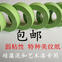 Weak sticky texture paper low-stick paint masking tape weak stick and paper diatom mud Art paint latex paint special paper