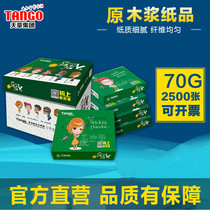 (Official direct marketing) lohuo Tianghang a4 New Green Sky chapter copy paper 70g 80g a4 printing copy paper 5 packs 500 pages office paper a4 white paper grass paper a4 paper white Green