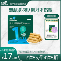 Yings grinding stick 1 box of infant food supplement baby snacks children without salt official 6 months