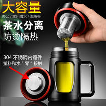 Glass Cup with handle large capacity male tea anti-drop cup tea water separation office water cup 2020 New Tide