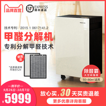 Friendly formaldehyde decomposition machine T68 formaldehyde removal air purifier household formaldehyde removal TVOC