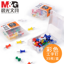 Morning light boxed color creative press DingTalk Wall I-shaped nail office pushpin pin photo art decorative nail