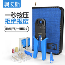 Ocasse Wire Clamp Crystal Head Press Wire Clamp Port Network Pliers Professional Class Joint Maintenance Tool Kit Crimper Tester Clamp Wire Pliers Ultra 5 Five 6 7 Seven Types Of Multifunction Mesh Pliers