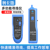 Ocas wire Finder Network Cable tester multi-function Network anti-interference line patrol line meter detector POE on-off line finder anti-burning line cable TV line line checker detector