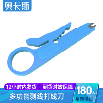 Ocas multi-function network cable wire stripping knife imported blade coaxial cable stripper telephone line