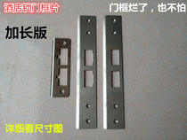 Hotel Door Lock Buckle Plate Accessories Lock Sheet Lock Wooden Door Swipe Lock Hotel Lock Lengthening Guide Sheet Door Frame Sheet Anticollision