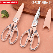 Household scissors multifunctional kitchen shears stainless steel strong chicken bone scissors bone special barbecue fish food scissors
