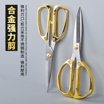 Kitchen scissors imported from Germany all stainless steel alloy scissors strong chicken bone scissors paper-cutting special Ribbon Cutting