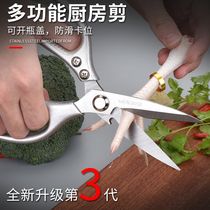 Japan imported SK5 scissors third generation stainless steel powerful kitchen scissors chicken bone scissors food scissors household multifunctional scissors