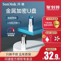 sandisk flash diu pan 32g high speed 3 0 on-board u pan 32g metal custom lettering superior disc student office crypto computer U pan superior disc 32g official five years change new cz73