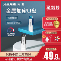 sandisk flash diu pan 64g on-board u disc high speed 3 0 large capacity computer system u pan metal customized lettering superior disc 64g encrypted u pan cz73 for five years only for no repair