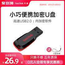 SanDisk u disk 32g high-speed mini USB drive 32g Ultra-thin car encrypted u disk 32g Cool Blade flash drive cz50
