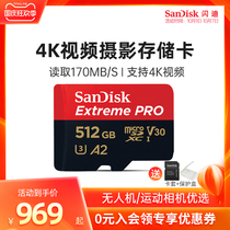SanDisk Sandi tf 512g memory card mobile phone universal SD Card 512g drone high speed camera memory card