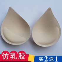 Drip shape imitation latex underwear breast pad gasket yoga clothing chest beauty vest wrap chest sports bra pad insert