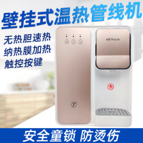 Qinyuan water purifier WF1311 household pipe machine ultra-thin wall-mounted quick heat-free bile instant water dispenser