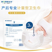 Measurement type maternity pad 3-piece measuring towel blood pad bleeding examination pad postpartum pants type nursing pad scale