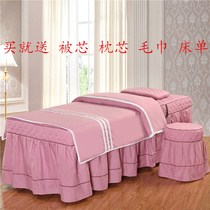Beauty bedspread four-piece set of high-grade thickened four-season universal massage body with special promotions can be made