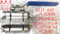 High pressure three-piece ball valve Q11F-64P R stainless steel 304 316 high temperature three-piece screw ball valve 2000WOG