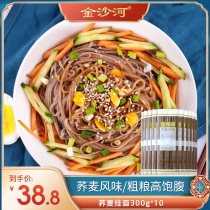 Jinsha River Soba noodles Noodles noodles Whole grains Whole grains Sugar-free fine cold noodles Pure 10 bags