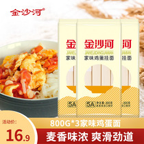 Jinshahe egg noodles noodles noodles breakfast convenient instant mix cold noodles za jiang mian 800g