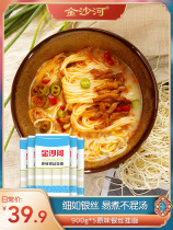 Jinshahe Noodle Silver Noodles 900g * 5 packs of smooth fine noodles round noodles Longzhe noodles