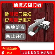 Door-blocking device non-punching easy to install anti-lock anti-theft lock top door Tiger Hotel female living alone security artifact