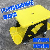 Multi-kinetic energy auto repair scooter universal pulley seat double-layer plastic stool car Beauty film movable seat