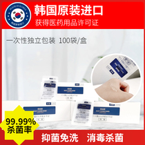 Korea ewe alcohol antibacterial hand sanitizer disinfectant gel Gel Gel Gel sterilizing bacteria portable Portable 100 disposable tablets