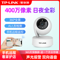 TP-LINK wireless camera home with mobile phone remote indoor wifi network camera tplink camera 360 degree panorama without dead angle gimbal home monitor TL-IP