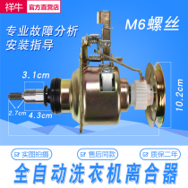 Suitable beauty washing machine MB70-5026G MB75-1126G Q5018PBCL clutch Reducer