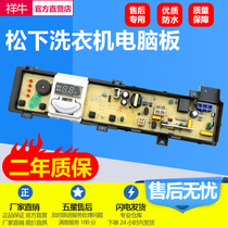 Panasonic washing XQB80-Q8521 XQB80-Q8521 T8521 XQB75-T7521 computer board original board display board