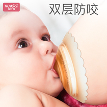 Pregnant than love nipple protective cover breastfeeding nipple sleeve invagination auxiliary feeding artifact milk shield nipple sticker anti-bite