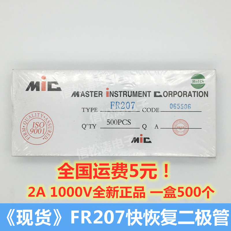 New large chip FR207 2A 1000V fast recovery diode DO-15 in-line plug (500 in a box)