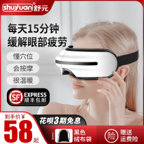Eye protector Eye massager pattern relieves fatigue black eye massager eye protector smart hot compress eye mask