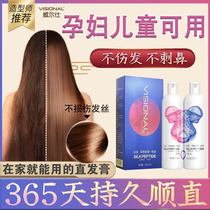 Softener straightening cream-free hair permanent styling non-injury hair washing straight household hair agent natural ion hot female
