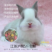 Rabbit Grain Young Rabbit Grain Pituitary Ear Rabbit Dwarf Rabbit Cat Cat Cat Rabbit Adult Rabbit Grain 8 Yuan Jin of Moses Shepherd