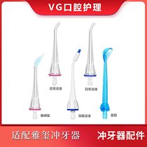 Original YASI YASI electric dental punch accessories V8 special orthodontic nozzle washer replacement nozzle 2 installed