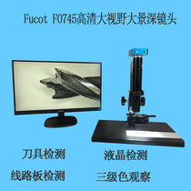F0745 coaxial optical lens tool detection circuit board observation gold finger ITO large depth of field Machine Vision