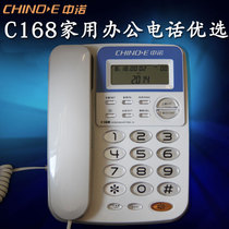 Zhongnuo telephone C168 Hotel Hotel room fixed landline Office cable telecommunications seat premium promotion