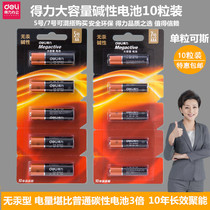 Strong alkaline batteries 5 hao 7 toys battery TV remote control mouse battery mercury-free high-capacity batteries