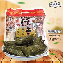 Jiaxing Small Zongzi Gingko Meat Zongzi 45g * 20 small fresh meat dumplings mini rice dumplings with fresh meat rice dumplings