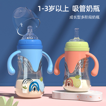 Ein Mei bottle baby 1-2-3 years old drink milk and drink water drop-resistant wide-caliber newborn baby straw bottle