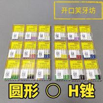 Dental materials Oral Mani root canal file Root canal contusion expansion needle H file H contusion root canal file Model Qi