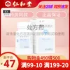 Товары от 仁和堂大药房旗舰店