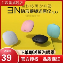 3N reduction instrument four generations of contact myopia glasses female simple double companion box care storage pupil replacement bin TF