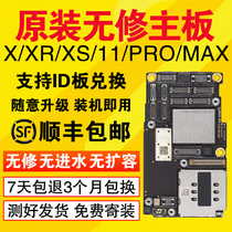 Suitable for Apple 11 12 National Bank motherboard X XR XS MAX iphone11 pro max Brand new original disassembly 12pro max mobile phone master