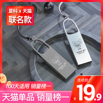 (Tmall joint name) Xia Ke USB 64G mobile phone computer dual-purpose large capacity custom car car car cute creative high-speed transmission system bidding official flagship store dedicated