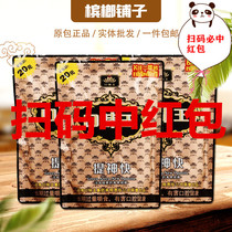Flavor king betel nut 20 30 yuan green fruit coffee flavor original scan code winning refreshing fast bulk a box of 100 pieces