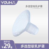 Youhe breast pump multi-selection breast pump shield speaker cover 21 24 27 30 36mm full silicone or PP material