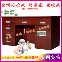 Steel desk financial desk computer desk all steel with safe writing desk thickened boss desk special one
